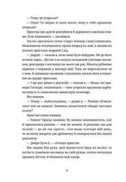 Білий попіл. Image №5