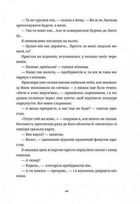 Білий попіл. Image №6
