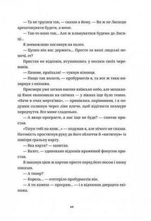 Білий попіл. Image №6