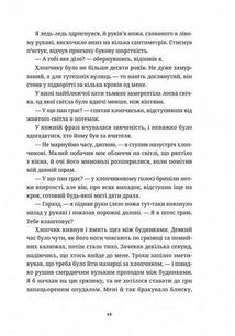 Білий попіл. Image №8