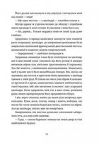Білий попіл. Image №10