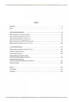 Еволюція українського вбрання. Сторінки історії. Image №3