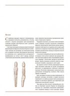 Еволюція українського вбрання. Сторінки історії. Image №6