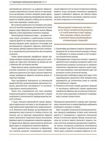 Еволюція українського вбрання. Сторінки історії. Image №7