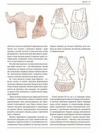 Еволюція українського вбрання. Сторінки історії. Image №8