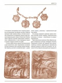 Еволюція українського вбрання. Сторінки історії. Image №10