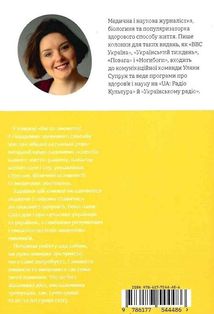 Ви це зможете! 7 складових здорового способу життя. Image №2