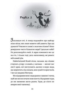 Емілі Віндснеп і Монстр з глибин. Книга 2. Image №3
