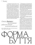 VOGUE Ukraine. Випуск №6 . Image №4