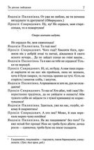 За двома зайцями. Зображення №5