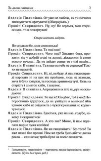 За двома зайцями. Зображення №5