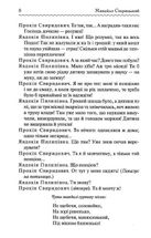 За двома зайцями. Зображення №6