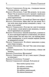 За двома зайцями. Зображення №6