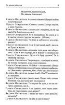 За двома зайцями. Зображення №7