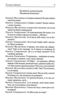 За двома зайцями. Зображення №7
