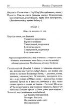 За двома зайцями. Зображення №8