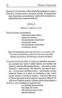 За двома зайцями. Зображення №8