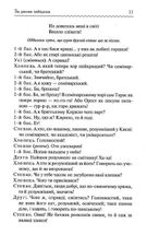 За двома зайцями. Зображення №9