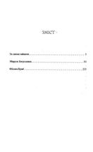 За двома зайцями. Зображення №10