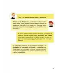 Корисні навички. Емоції без фейків. Путівник підлітка. Image №5