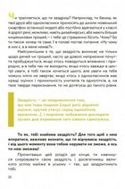 Корисні навички. Емоції без фейків. Путівник підлітка. Image №6