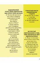 Корисні навички. Емоції без фейків. Путівник підлітка. Image №9
