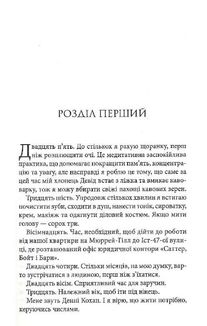 За пʼять років. Image №3