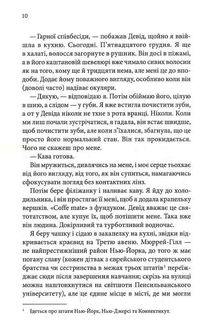 За пʼять років. Image №4