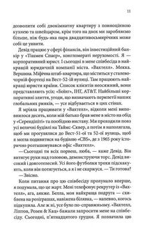 За пʼять років. Image №5