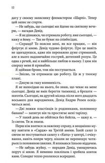 За пʼять років. Image №6