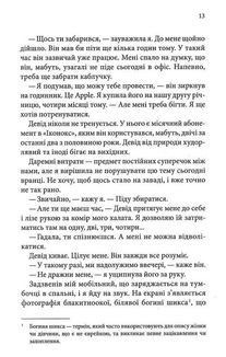 За пʼять років. Image №7