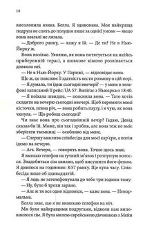 За пʼять років. Image №8