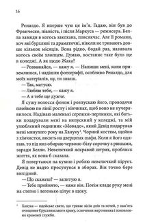 За пʼять років. Image №10