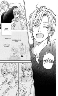 Кохання на кінчиках пальців. Том 7. Зображення №3