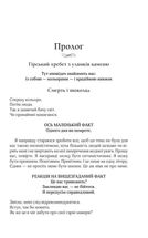 Крадійка книжок. Зображення №3