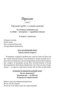 Крадійка книжок. Зображення №3