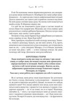 Крадійка книжок. Зображення №4