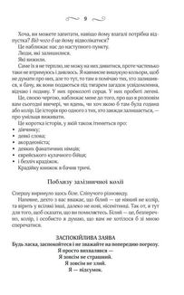 Крадійка книжок. Зображення №5