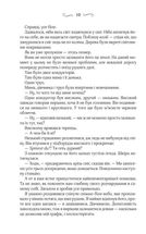 Крадійка книжок. Зображення №6