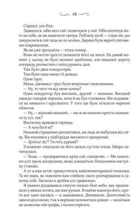 Крадійка книжок. Зображення №6