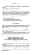 Крадійка книжок. Зображення №7