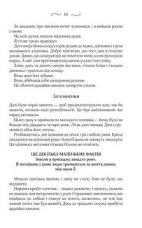 Крадійка книжок. Зображення №7