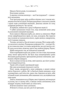 Крадійка книжок. Зображення №8