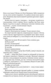 Крадійка книжок. Зображення №9