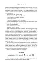 Крадійка книжок. Зображення №10