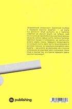 Енергетичний менеджмент: практичний посібник з керування власною енергією. Зображення №2