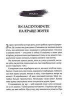 Звичка давати пʼять. Візьміть під контроль власне життя за допомогою одного простого звичаю. Image №3