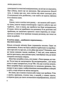 Звичка давати пʼять. Візьміть під контроль власне життя за допомогою одного простого звичаю. Image №4