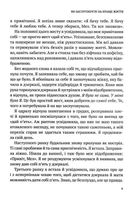 Звичка давати пʼять. Візьміть під контроль власне життя за допомогою одного простого звичаю. Image №5