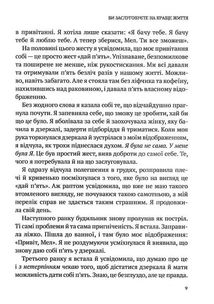 Звичка давати пʼять. Візьміть під контроль власне життя за допомогою одного простого звичаю. Image №5